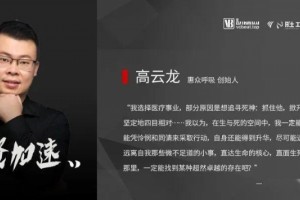 初心•故事开端【加快营学员介绍NO.5】