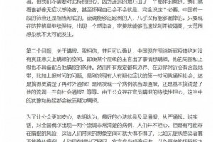 胡锡进环绕新冠疫情肯定没有真实意义上瞒报的空间