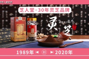 灵芝孢子粉的价格高吗芝人堂主张只买对的不买贵的