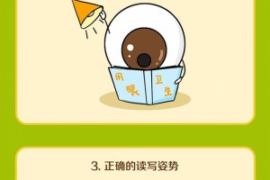 疫情期间青少年如何做好用眼卫生