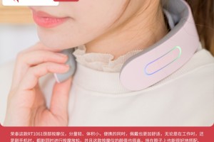 荣泰RT1061颈部按摩仪评测你的专属随身按摩师