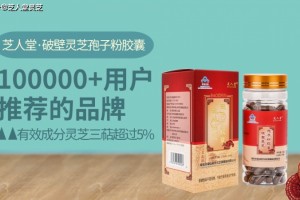 灵芝孢子粉的价值在于其高效的有效成分含量