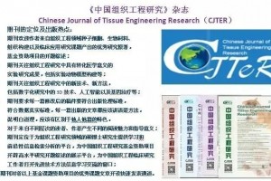 细胞自噬与骨相关的代表作文章CJTER杂志陪你阅览