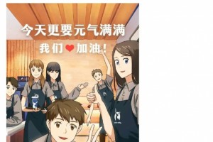 瑞幸咖啡与新冠疫情
