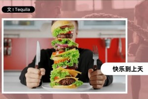 重启2020报复性饮食来了