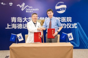 强强联手,上海德达医院与青岛大学附属医院国际医疗中心签署友好医院协议