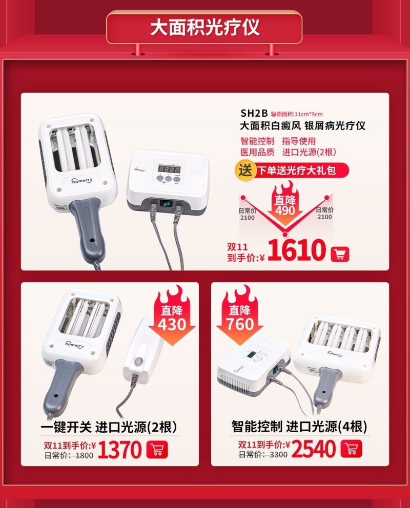 1634866700491035.jpg 双十一推广_04.jpg