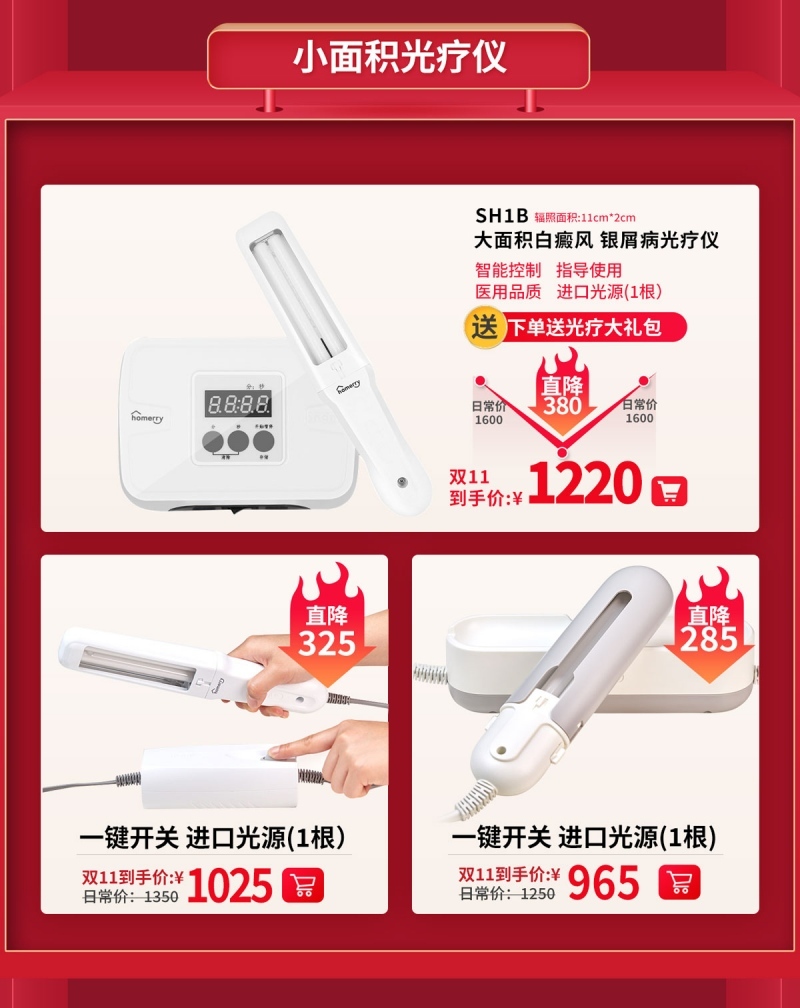 1634866704247303.jpg 双十一推广_05.jpg