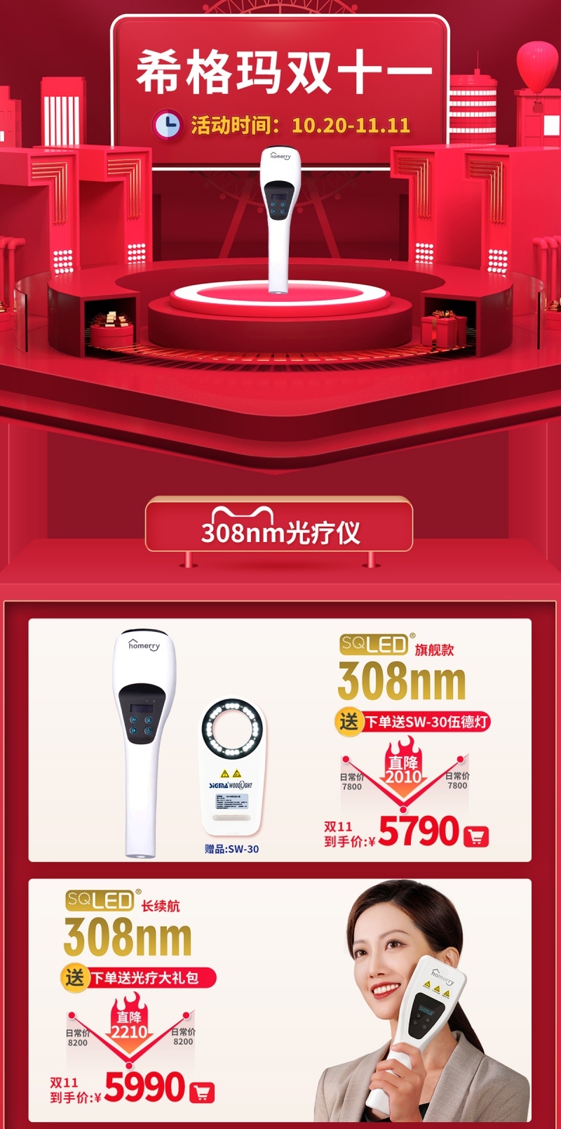 1634866639645519.jpg 双十一推广_01.jpg