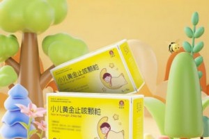 小儿黄金止咳颗粒上架京东 助力儿童呼吸健康